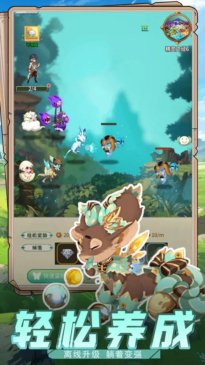 幻龙战记截图