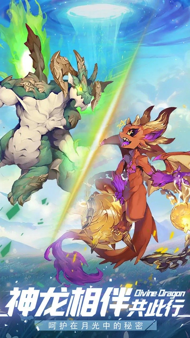 幻龙战记截图