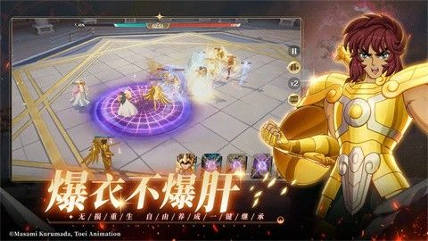 圣斗士星矢重生截图