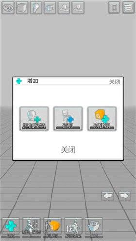 三维模拟器全解锁截图