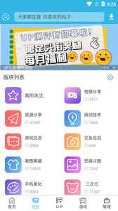 软天空游戏盒子截图