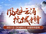 《无限世界》新服即将震撼登场 探索无限宇宙之旅