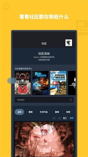 steam应用截图