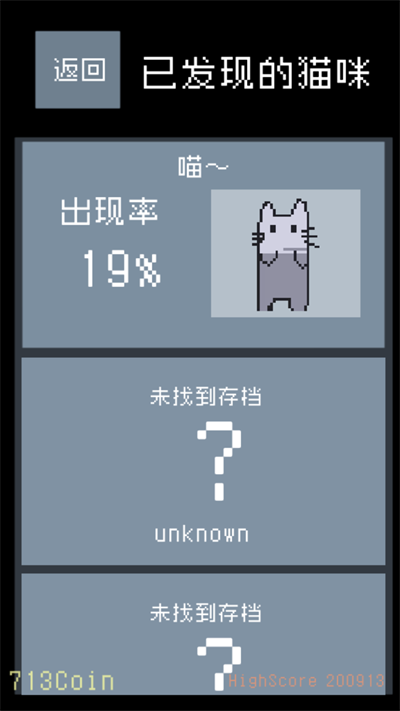 猫咪狂想曲截图