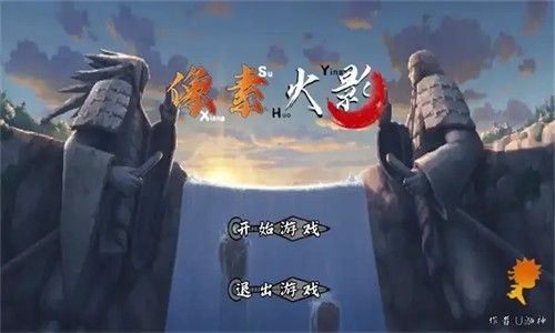 像素火影黑士截图