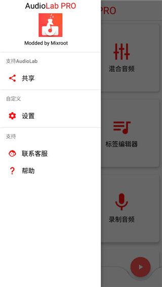 audiolab专业截图