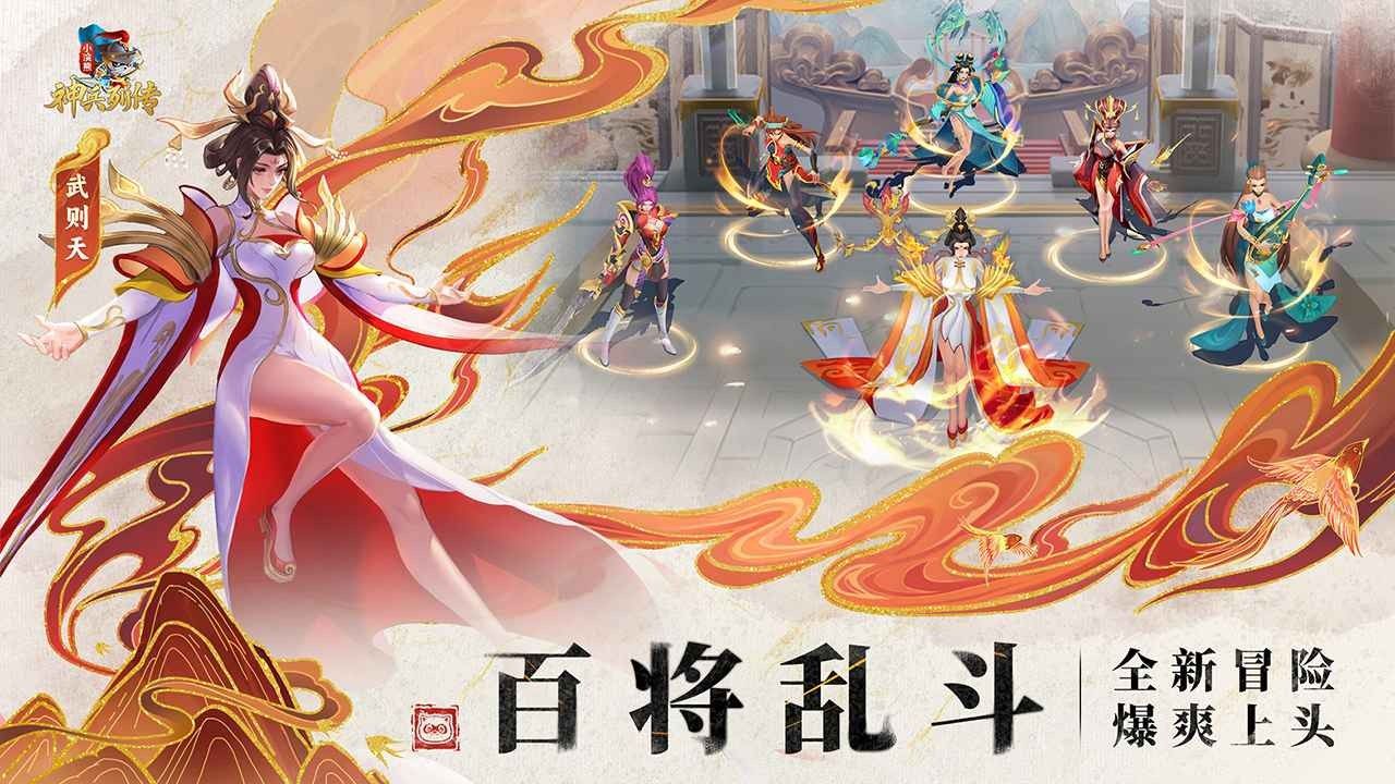 小浣熊神兵列传截图