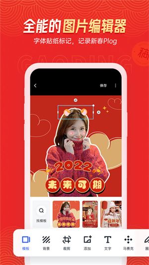 天天向商截图