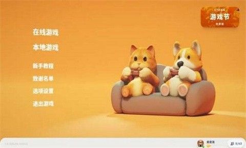 猛兽派对游乐园截图