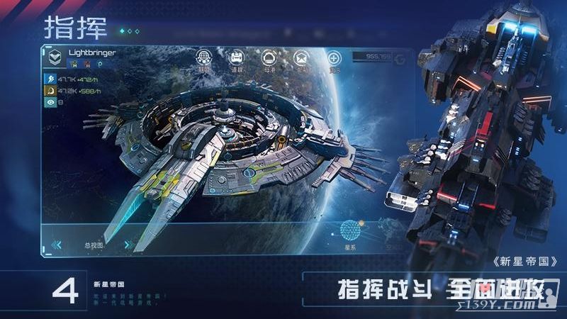 新星帝国果盘截图