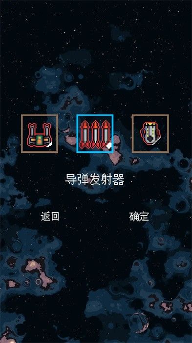 还是太空射击截图