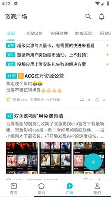 奇妙社区截图