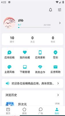 奇妙社区截图