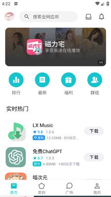 奇妙社区截图