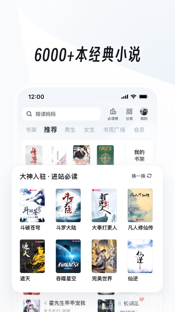 UC浏览器长辈截图