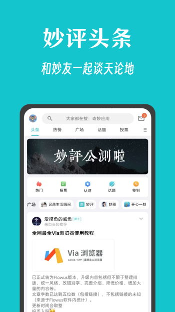 妙评截图