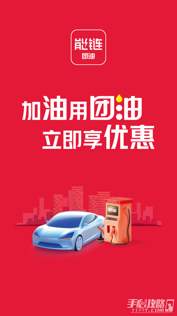 团油专业截图