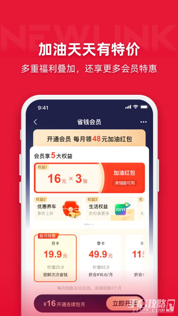 团油专业截图