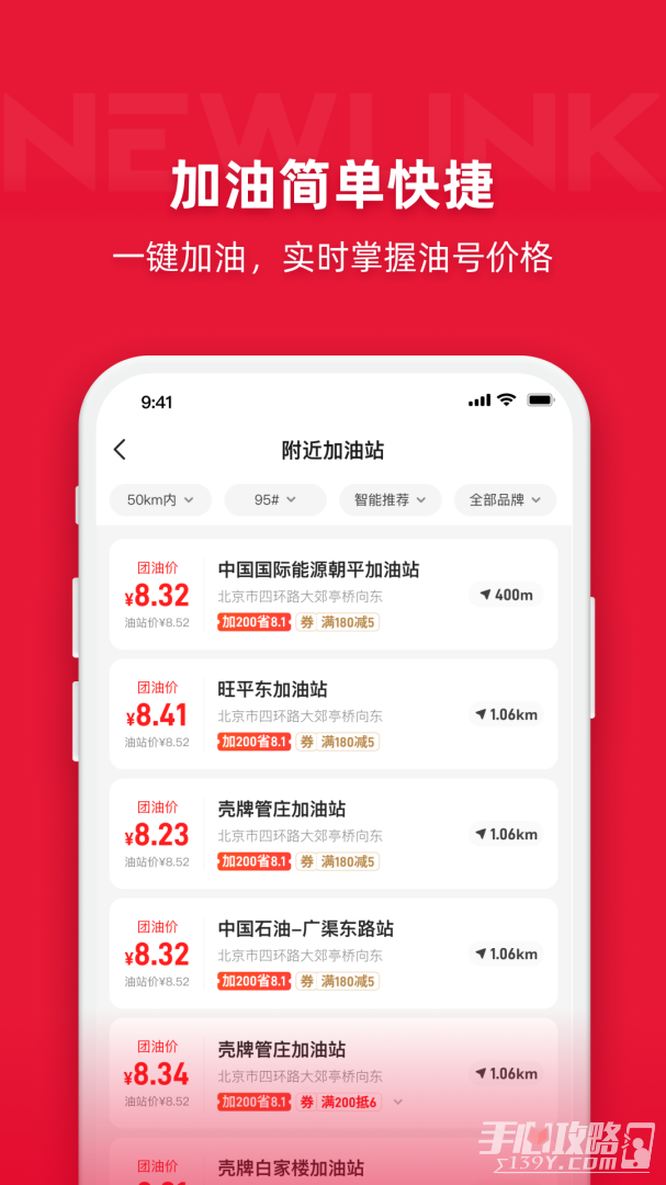 团油专业截图