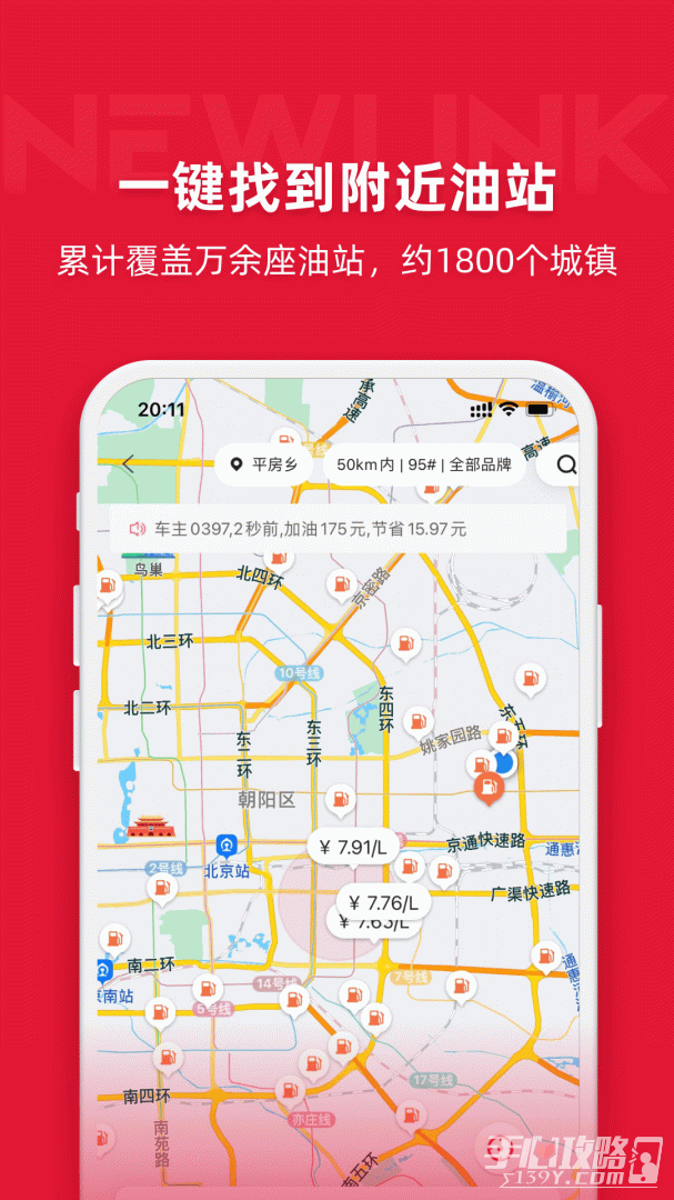 团油专业截图