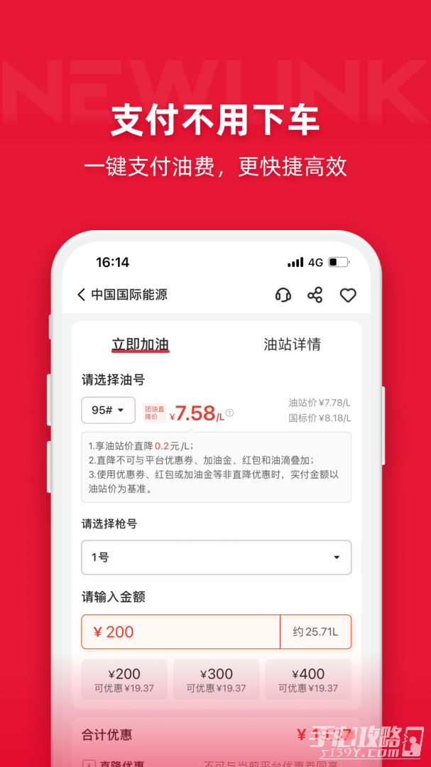 团油专业截图