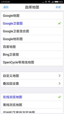 奥维互动地图浏览器截图