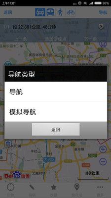 奥维互动地图浏览器截图