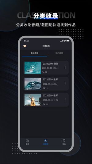 嗨格式录屏大师截图