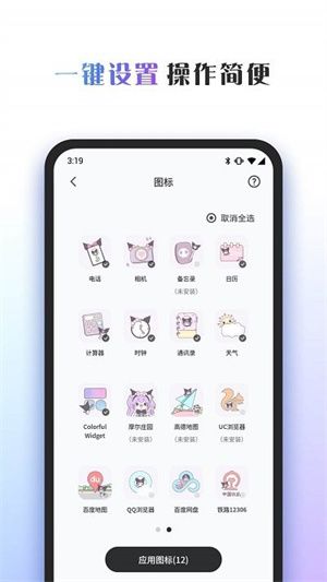 colorfulwidget小纸条截图