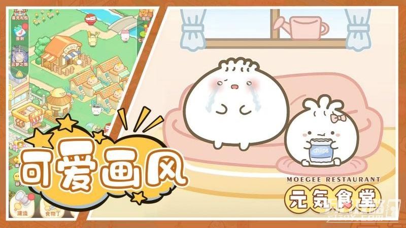 元气食堂果盘截图