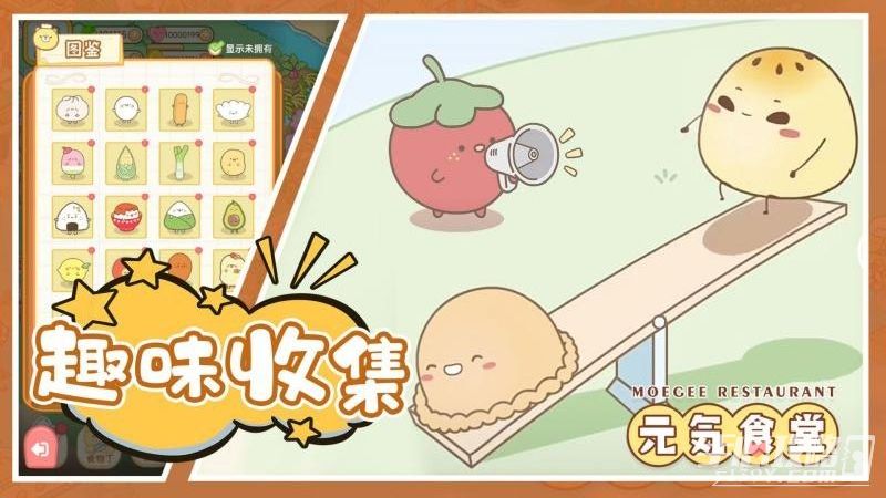 元气食堂果盘截图