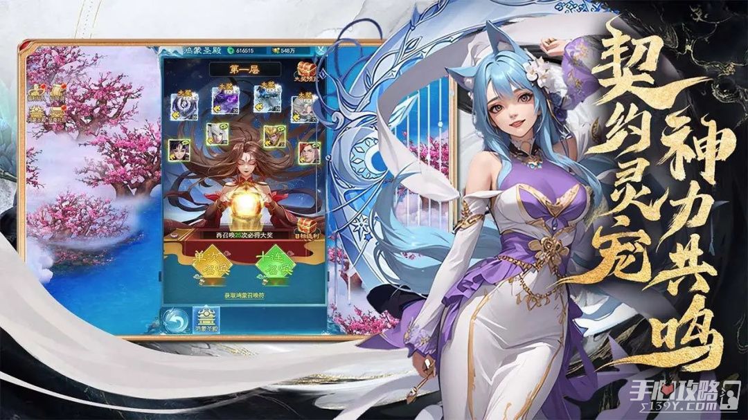 凡人御灵传果盘截图