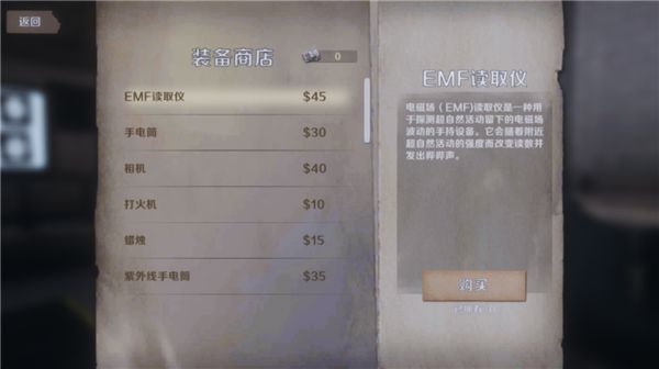 恐鬼症截图