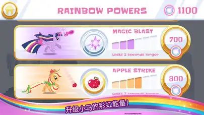 小马宝莉彩虹跑将截图