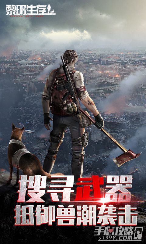 黎明生存果盘截图