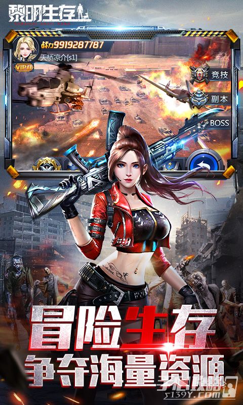 黎明生存果盘截图