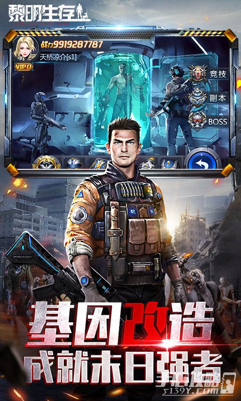 黎明生存果盘截图