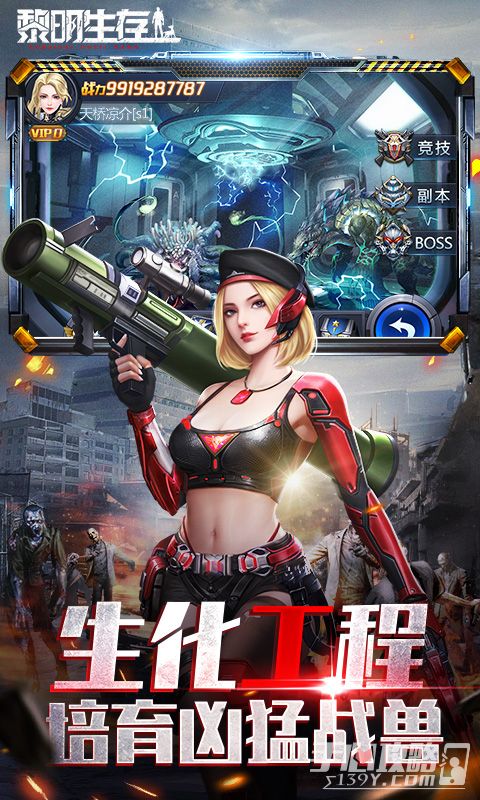 黎明生存果盘截图