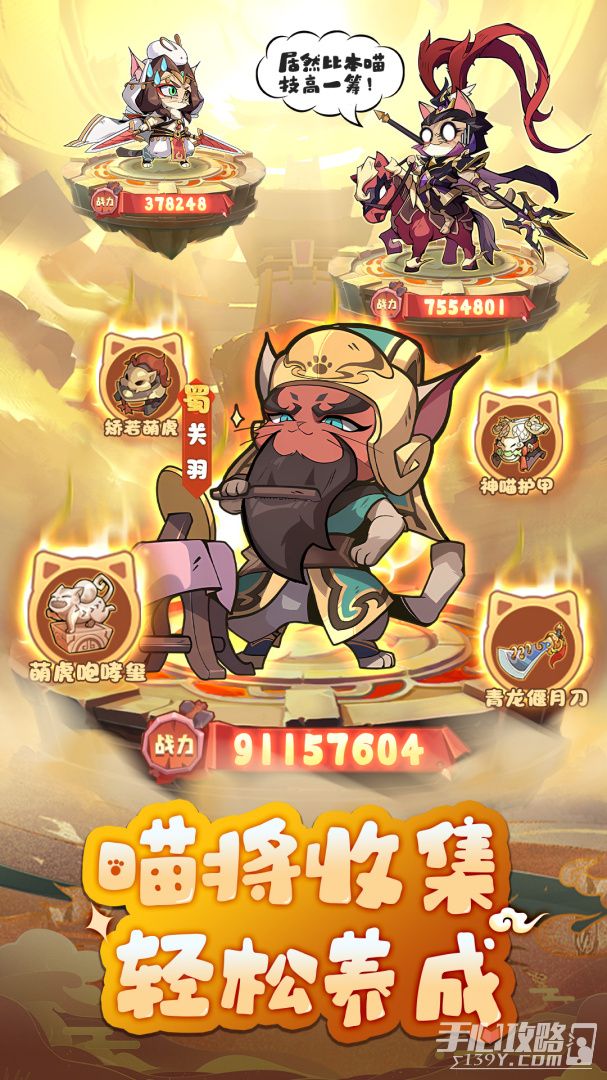 全能斗士截图