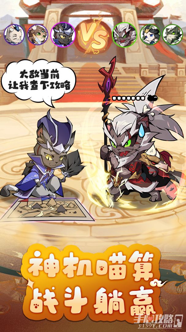 全能斗士截图
