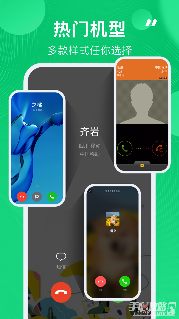 通话记录生成器截图