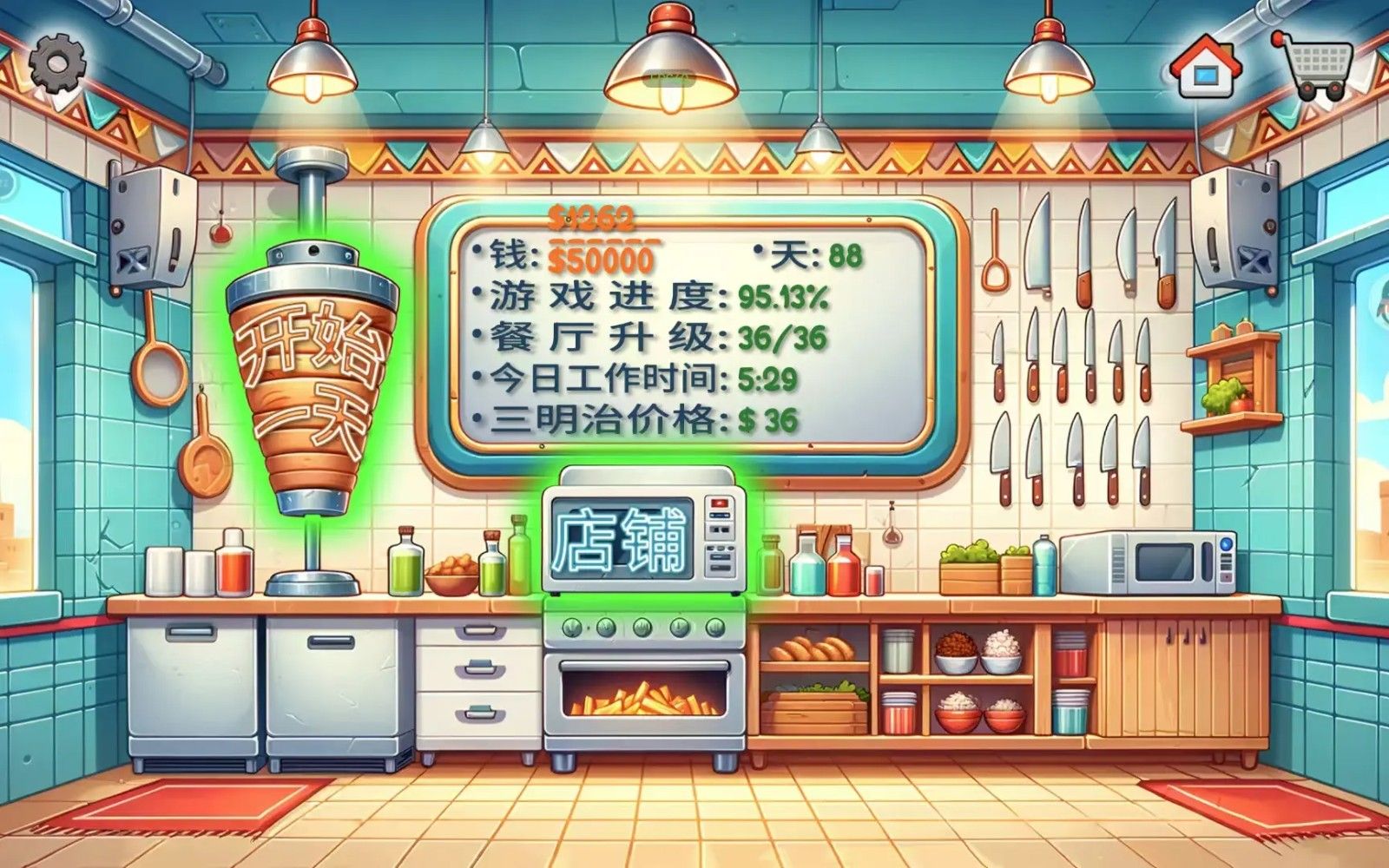 沙威玛传奇截图