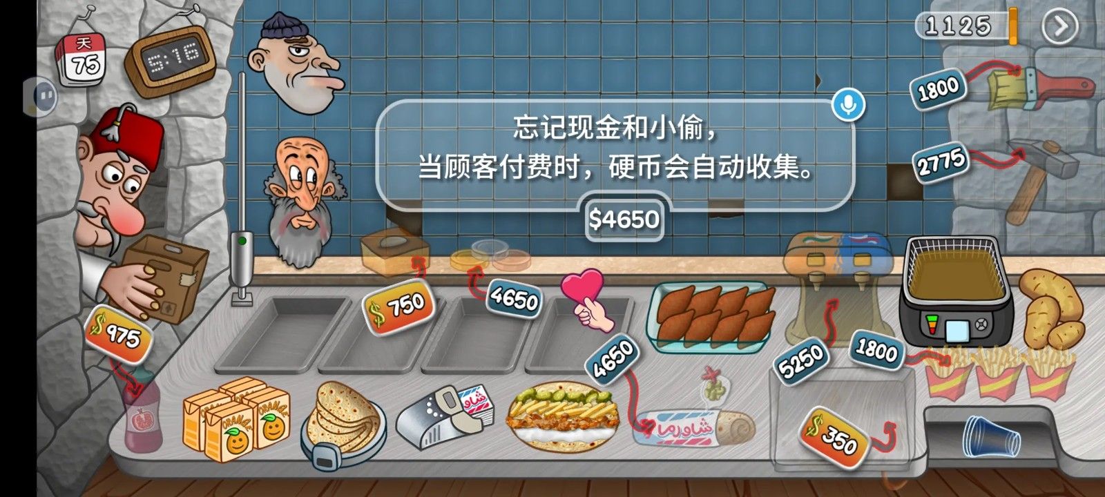 沙威玛传奇截图