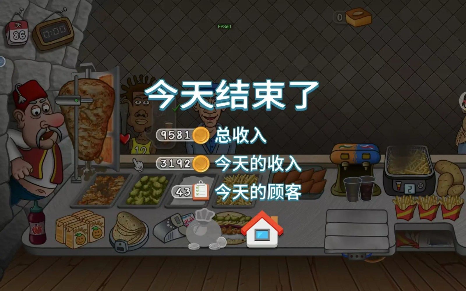 沙威玛传奇截图