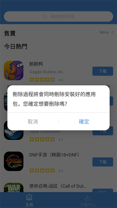 今日游戏截图