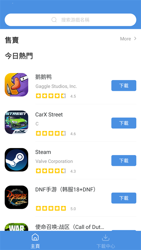 今日游戏截图