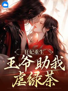 容灼华裴巍为主角的小说 主角容灼华裴巍小说免费阅读