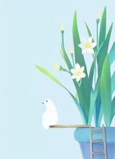 《我的网恋男友，居然是体制内大佬》顾淮砚温穗章节目录精彩阅读